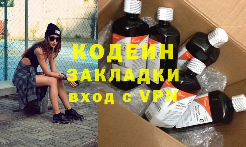 Кодеиновый сироп Lean Purple Drank  Гдов 